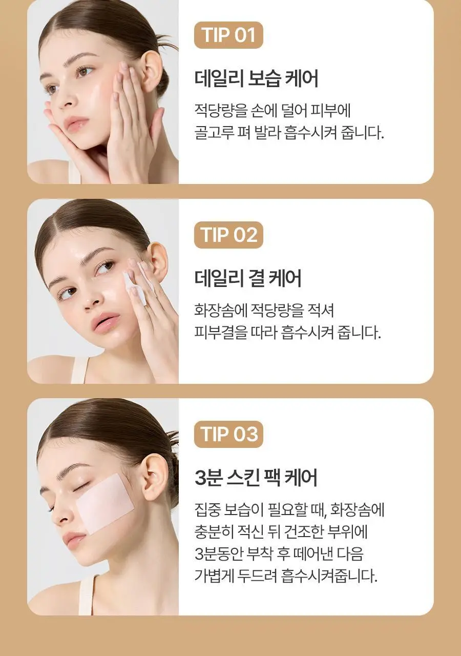 [레이PICK/보습광채] 풀리 쌀 세라 에센스 토너 250ml 상세페이지 34
